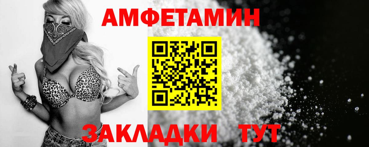 АМФЕТАМИН VHQ Рассказово