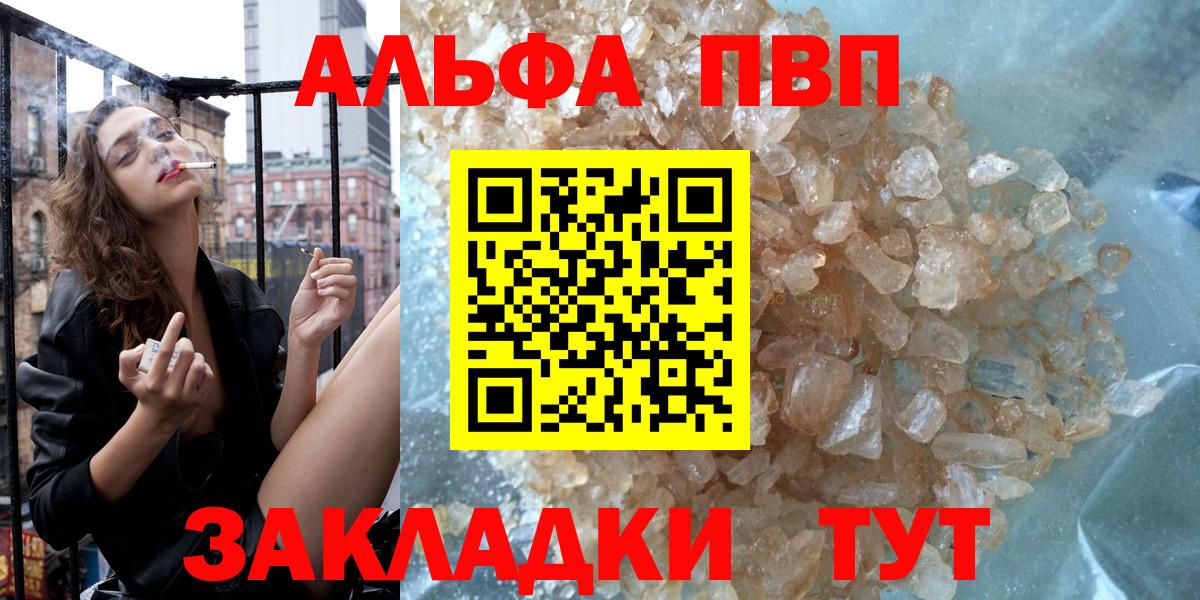 Alpha PVP СК  Вход с VPN  Alpha-PVP Соль  Рассказово 