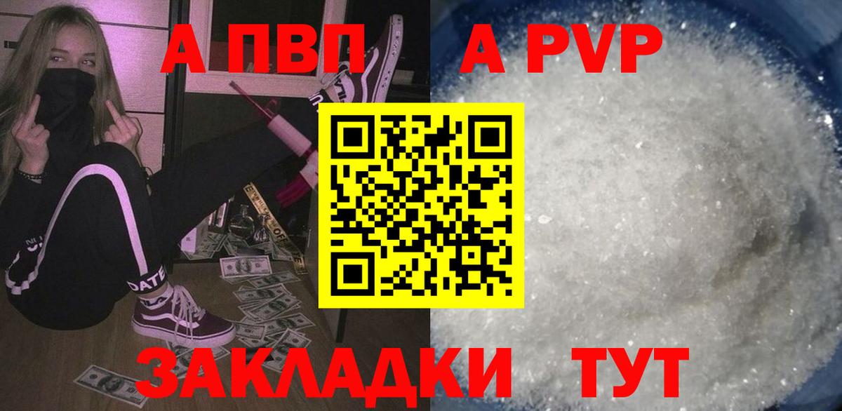 Alpha PVP мука Рассказово
