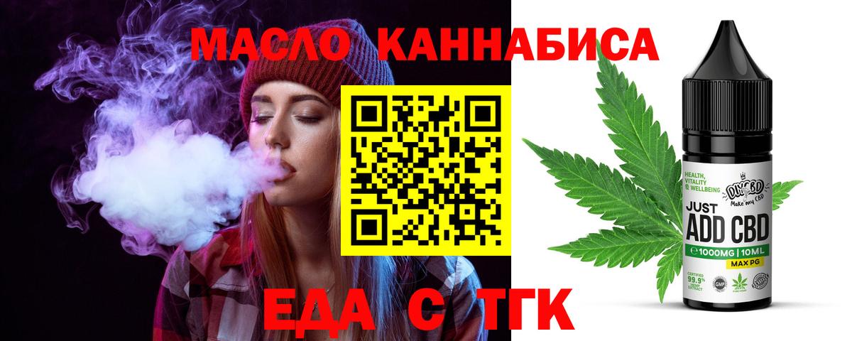 Рассказово  Печенье с ТГК марихуана  Вход с VPN 