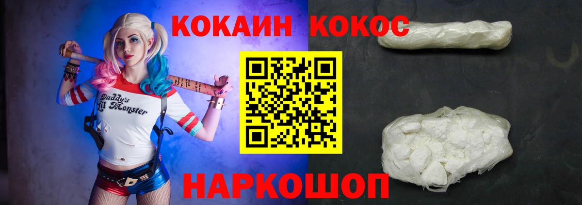 КОКАИН Колумбийский Рассказово