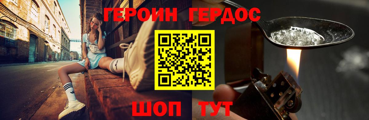 Рассказово  Героин  Вход с VPN  ГЕРОИН VHQ 