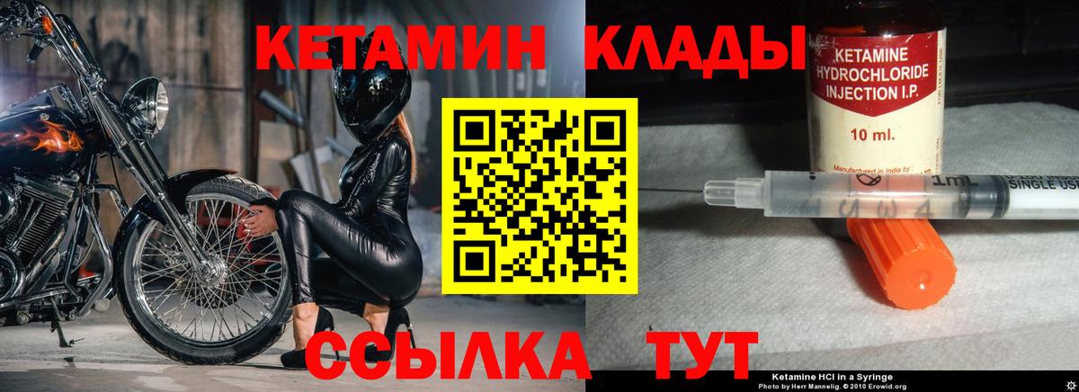 КЕТАМИН VHQ  Кетамин VHQ  это формула  Рассказово  Вход с VPN 