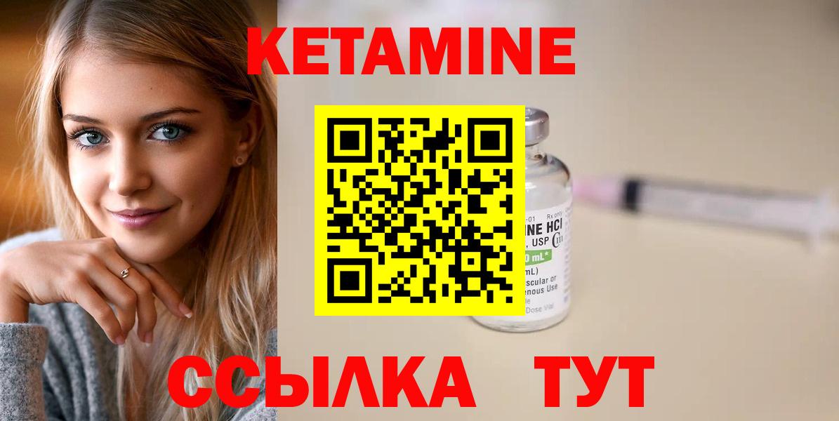Кетамин ketamine Рассказово