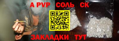 сатива Чапаевск