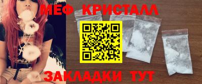 меф VHQ Усть-Джегута