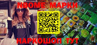 марки nbome Чебоксары