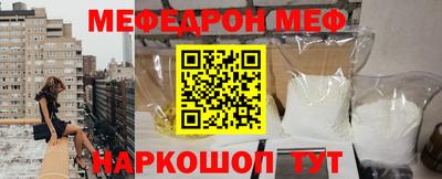 меф VHQ Усть-Джегута