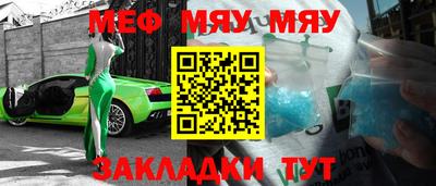 меф VHQ Усть-Джегута