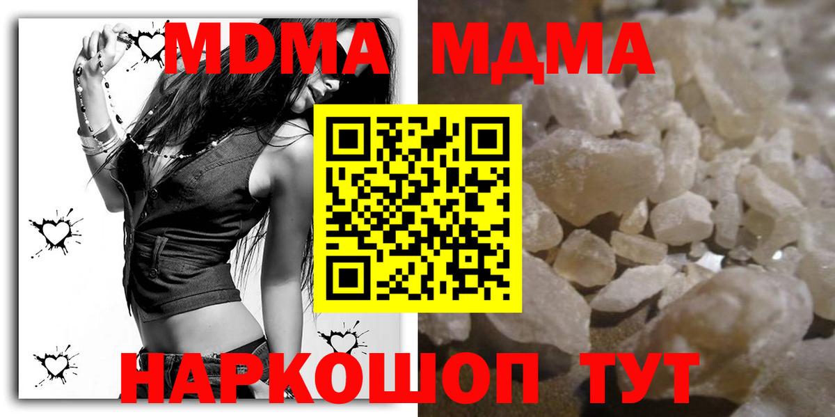 Рассказово  MDMA кристаллы  МДМА  Вход с VPN  МДМА кристаллы 