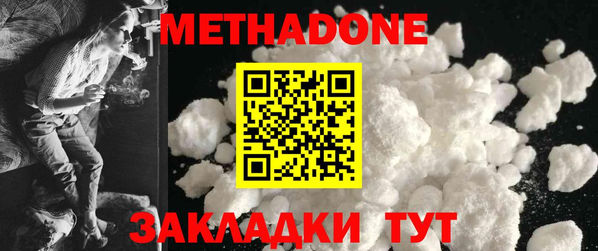   рабочий сайт  Вход с VPN  Рассказово  МЕТАДОН VHQ 