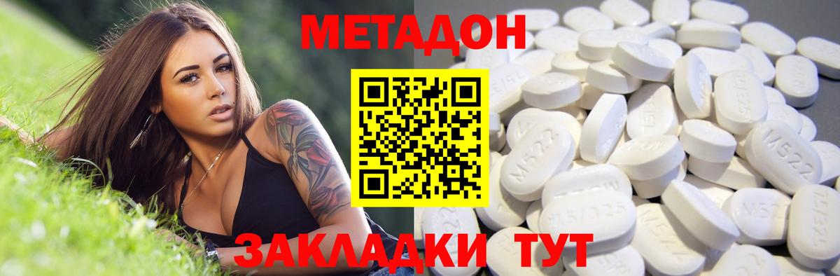 МЕТАДОН мёд Рассказово