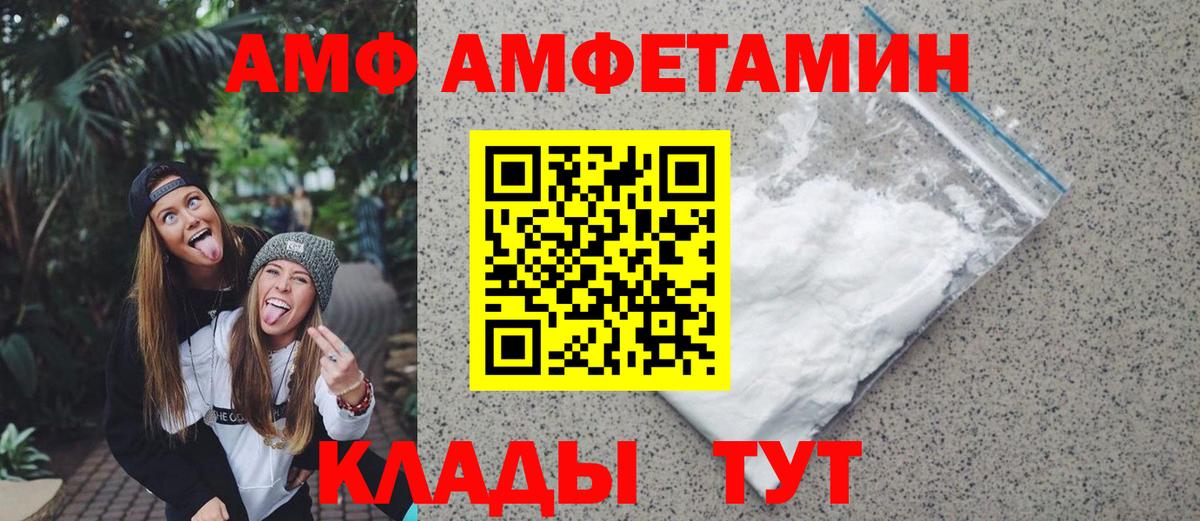 МЕТАМФЕТАМИН кристалл  Вход с VPN  Рассказово 