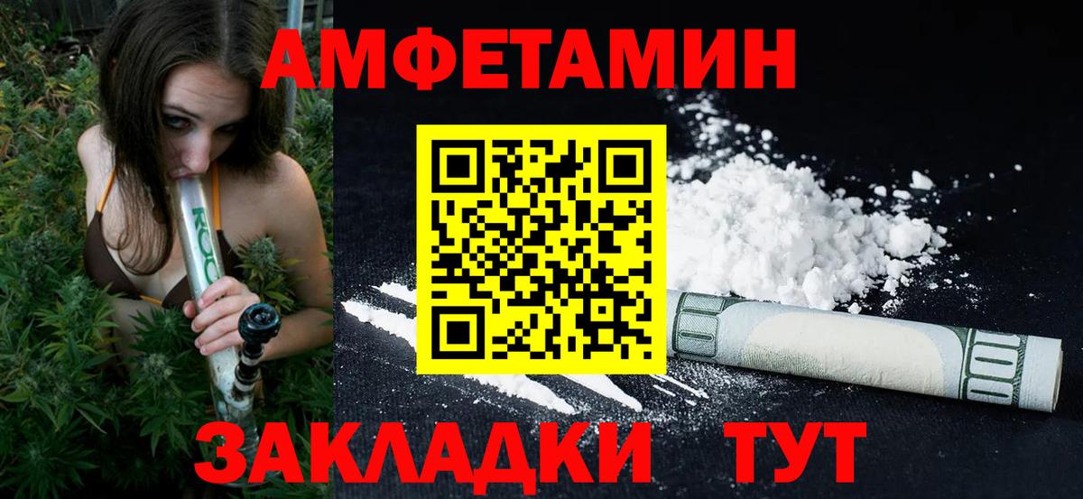 МЕТАМФЕТАМИН кристалл Рассказово