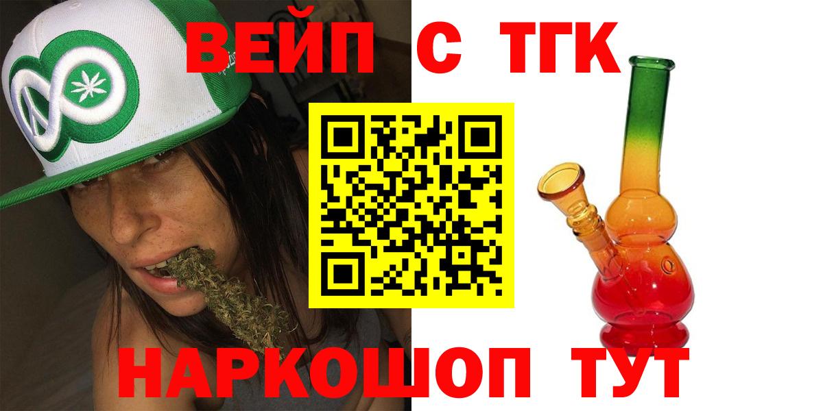 Дистиллят ТГК THC oil Рассказово