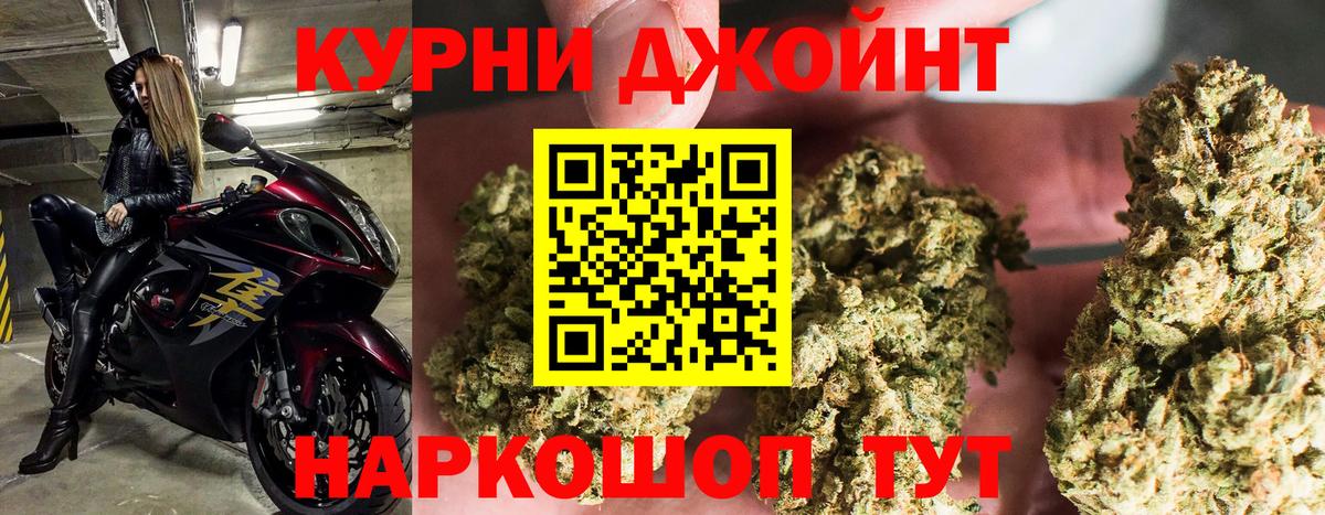 Рассказово  МАРИХУАНА OG Kush  Вход с VPN  Марихуана сатива 
